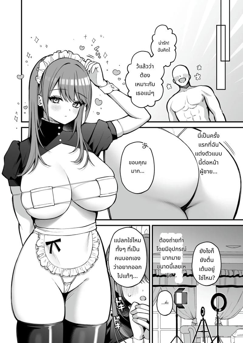 นักศึกษาสาวคัพแอล เปิดตัวเอวี 1